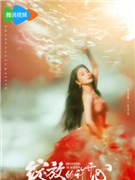 绽放的许开心演员张雨绮
