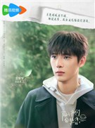 陷入我们的热恋演员王安宇
