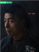 王挺