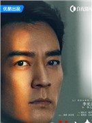 以法之名演员李光洁