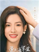 天爱