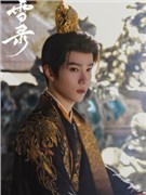 余承恩