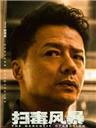 段奕宏