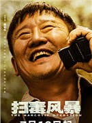 侯岩松