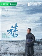 倪大红