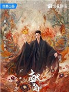 陈飞宇