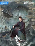 高寒