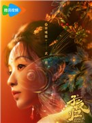 田曦薇