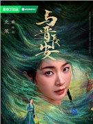 史策