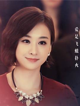 穆婷婷