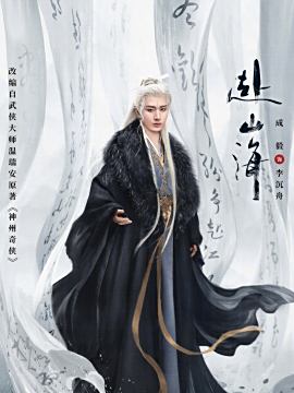 成毅
