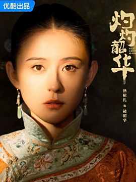 热依扎