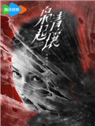 枭起青壤演员迪丽热巴