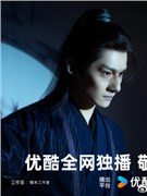 凤凰台上演员汪卓成