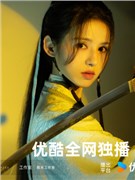 凤凰台上演员鹤男