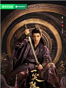 一笑随歌演员左叶