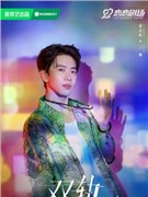 双轨演员费启鸣