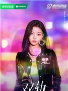 双轨演员孙美林