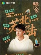 哑舍演员梁靖康