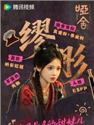 哑舍演员张淼怡