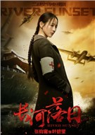 长河落日演员张钧甯