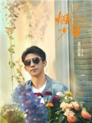 岁月有情时演员黄景瑜