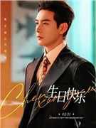 突然的喜欢演员陈星旭