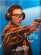 突然的喜欢演员马思超