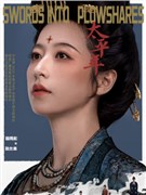 太平年演员周雨彤