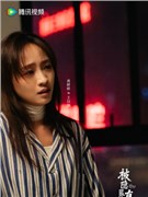 被隐匿的真相演员黄婷婷