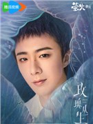 玫瑰丛生演员刘宇宁