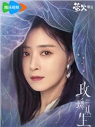 玫瑰丛生演员蒋欣