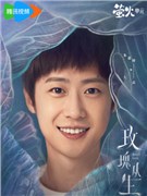 玫瑰丛生演员朱嘉琦