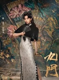 九门演员陈瑶