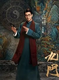 九门演员应昊茗