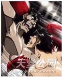 第一神拳