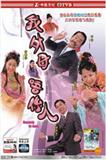克兰弗德 