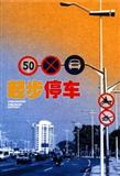起步停车剧情介绍