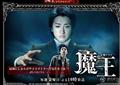 魔王的剧照19