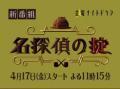 名侦探守则的照片0