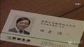新参者的剧照16