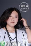 剧照-资料图片：花儿朵朵长沙20强-胡慧施
