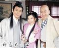 剧照-神医大道公登央视八套 郑少秋古装归来(图)
