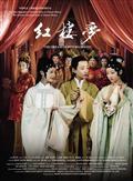 剧照-预告：20日19点40直播BTV“探红楼”晚会(图)