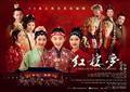 剧照-新红楼梦登陆湖南黄金档 再创收视佳绩(图)