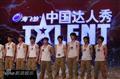 剧照-图文：达人秀300进40--深圳街舞爱好者