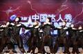 剧照-图文：达人秀300进40--11个来自不同城市的大男孩