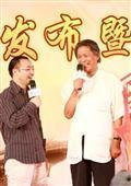 剧照-图文：古剑奇谭见面会--马精武