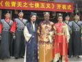 包青天之七侠五义的剧照26