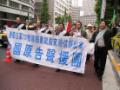 剧照-图文：侵华日军细菌战诉讼案(4)--三国声援团示威东京